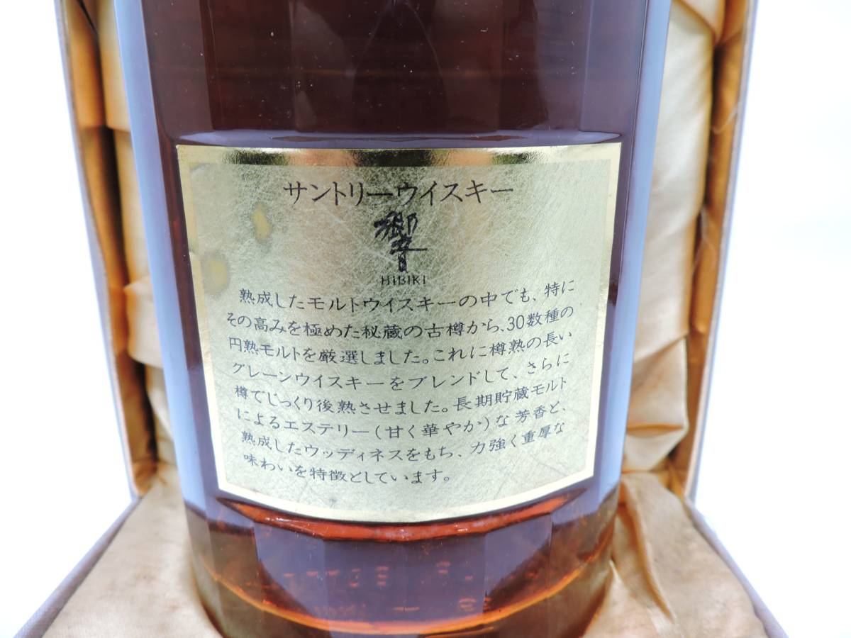 SUNTORY（サントリー）響 1899 旧ボトル 裏ラベルゴールド 750ml 