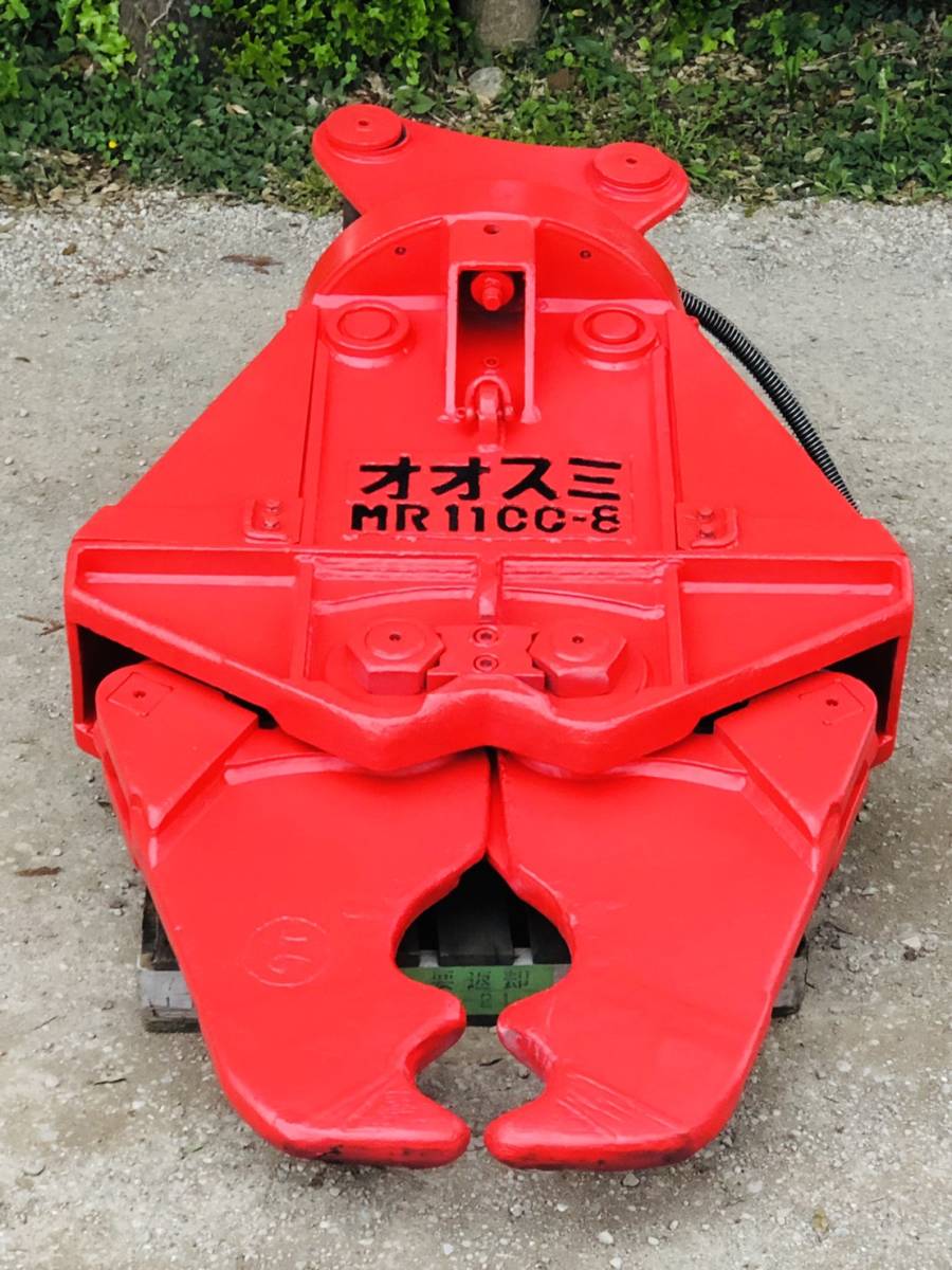 ☆ オオスミ 0.7用 クラス ダブルシリンダー大割機《MR1100-8》クラッシャー ハイスピード アタッチメント 大好評です☆_1