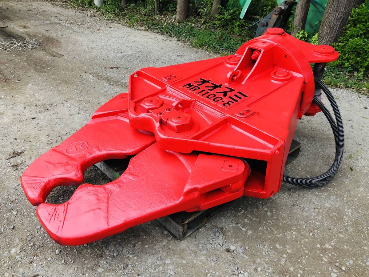 ☆ オオスミ 0.7用 クラス ダブルシリンダー大割機《MR1100-8》クラッシャー ハイスピード アタッチメント 大好評です☆_2