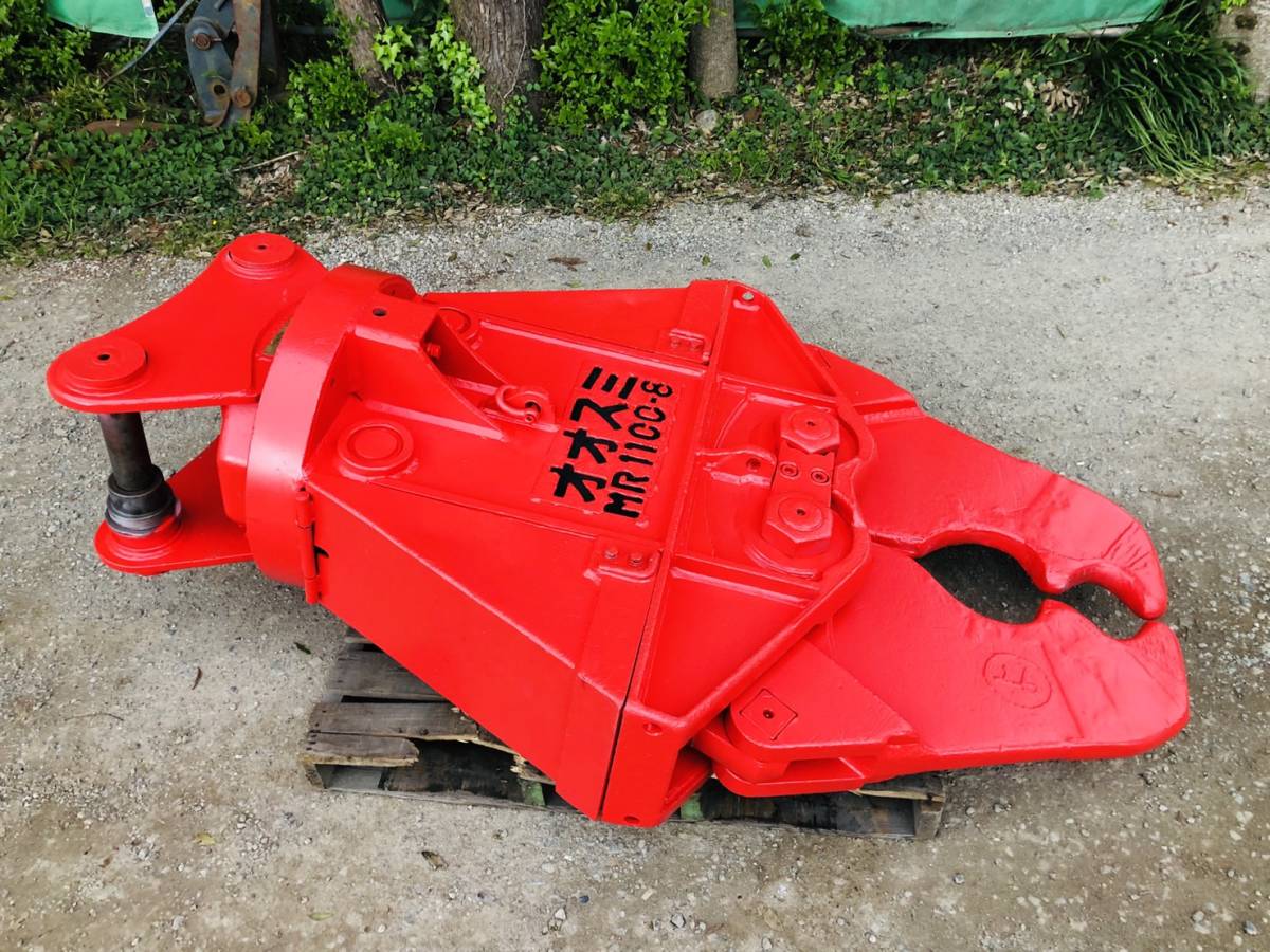 ☆ オオスミ 0.7用 クラス ダブルシリンダー大割機《MR1100-8》クラッシャー ハイスピード アタッチメント 大好評です☆_4