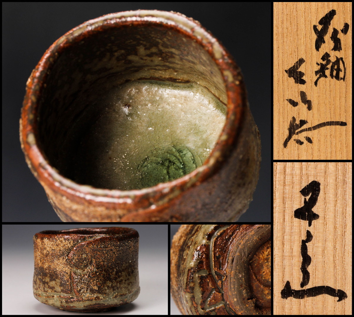 【全国無料，100%新品】 佳香 河本五郎 灰釉ぐい呑 共箱 栞 本物保証(伊賀)｜売買されたオークション情報、yahooの商品情報をアーカイブ公開 - オークファン 伊賀