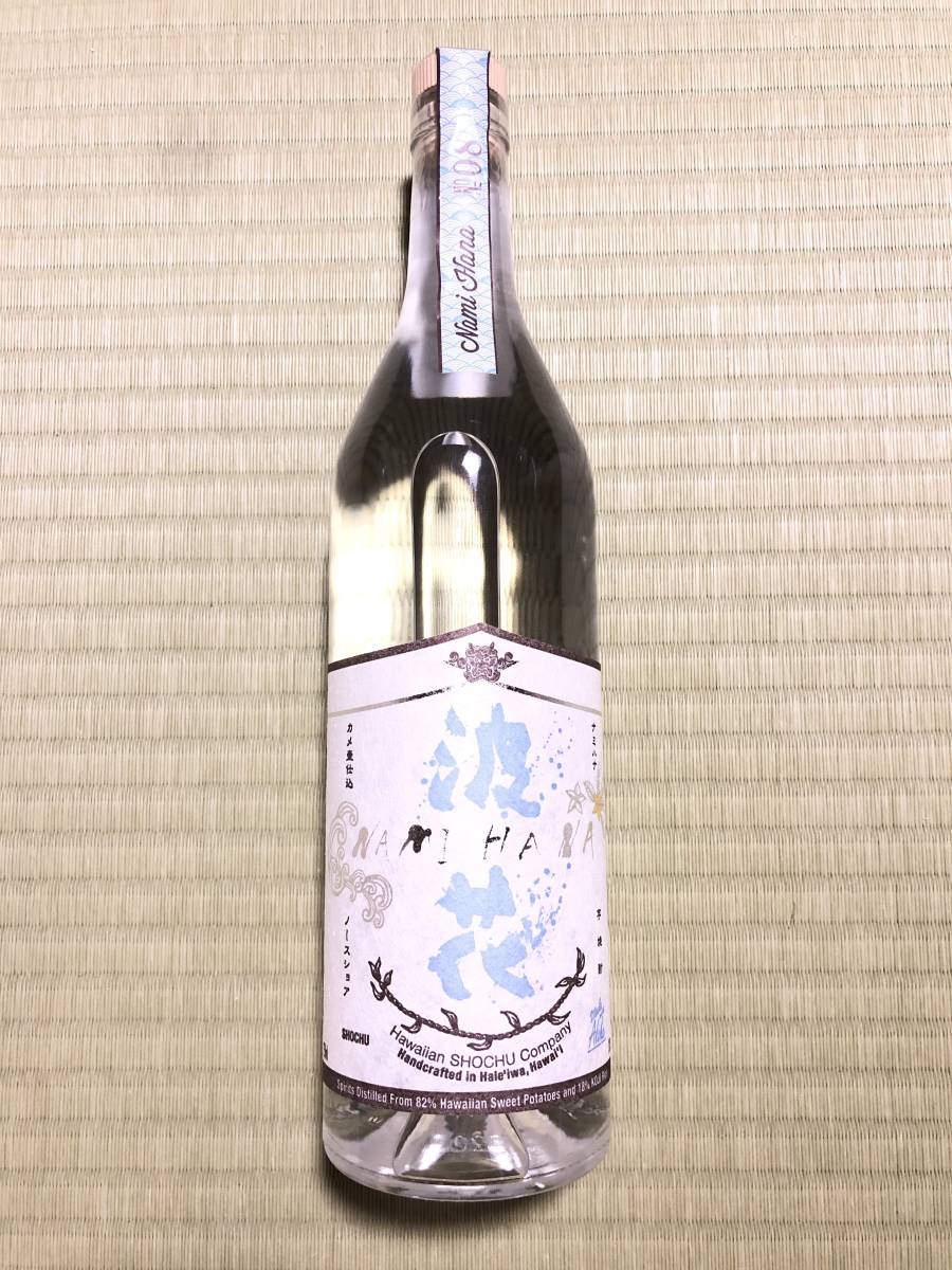 Nami Hana 焼酎 Nami Hana 焼酎 No.19 ハワイの焼酎｜ハレイワに幻の