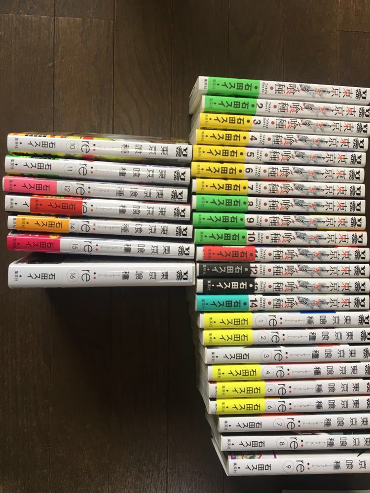 全巻セット | 東京喰種:re 東京喰種＋東京喰種:re コミック