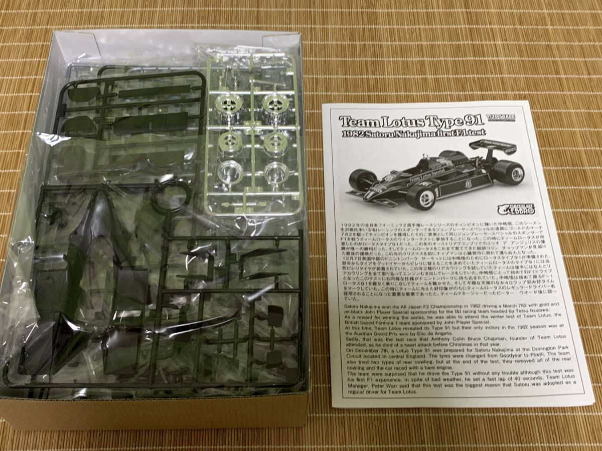 エブロ EBBRO 1/20 ロータス LOTUS 91 中島悟 テスト TEST 0 Lotus 