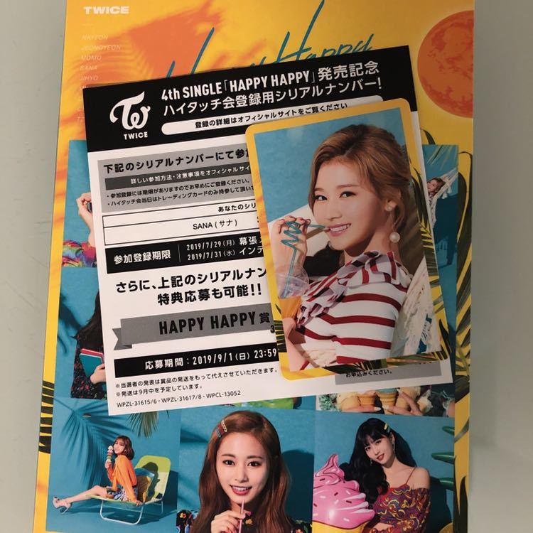 TWICE サナ ハイタッチ券 ハイタッチ トレカ K-POP⁄アジア シリアル