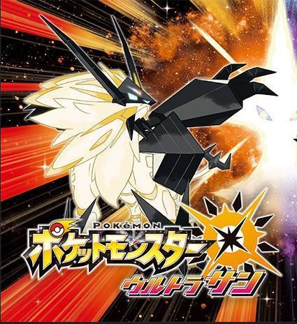  ポケットモンスター ウルトラサン 最強データ(ニンテンドー3DS専用ソフト)｜売買されたオークション情報、yahooの商品情報をアーカイブ公開 - オークファン ニンテンドー3DS専用ソフト
