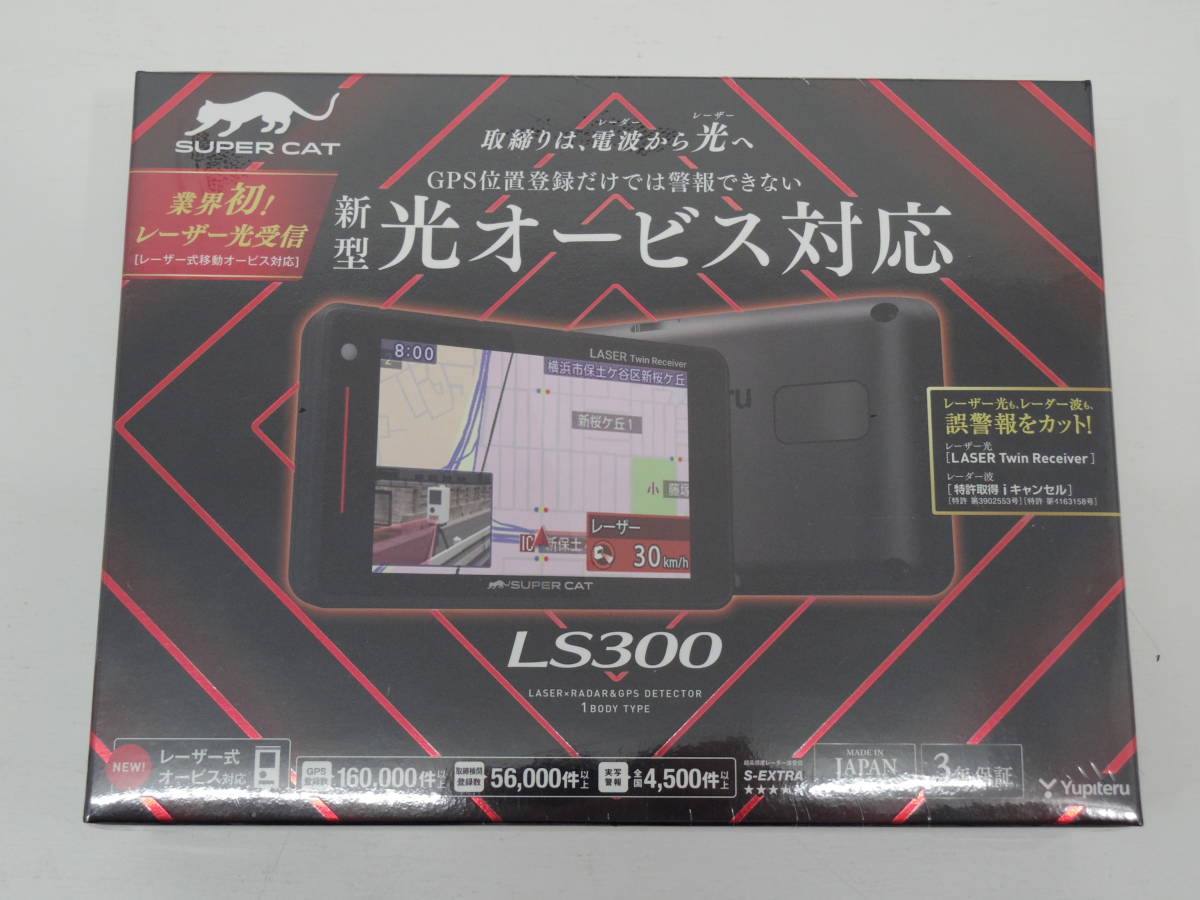 c ユピテル Super Cat Ls300 レーダー探知機 新型光オービス対応 ユピテル 売買されたオークション情報 Yahooの商品情報をアーカイブ公開 オークファン Aucfan Com