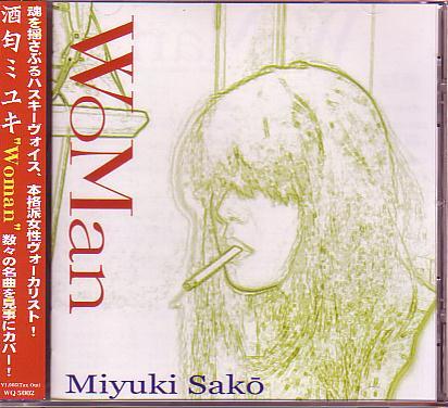 （廃盤CD）酒匂ミユキ「Woman〜女が唄う女達のバラード〜」 酒匂ミユキ CD - 廃盤CD）酒匂ミユキ「Woman〜女が唄う女達のバラード