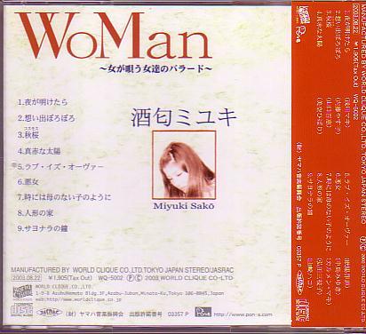 酒匂ミユキ CD - 廃盤CD）酒匂ミユキ「Woman〜女が唄う女達のバラード