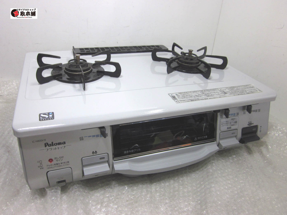 ガスコンロ 都市ガス パロマ IC-N800V-R IC-800B-1R : Paloma(パロマ 
