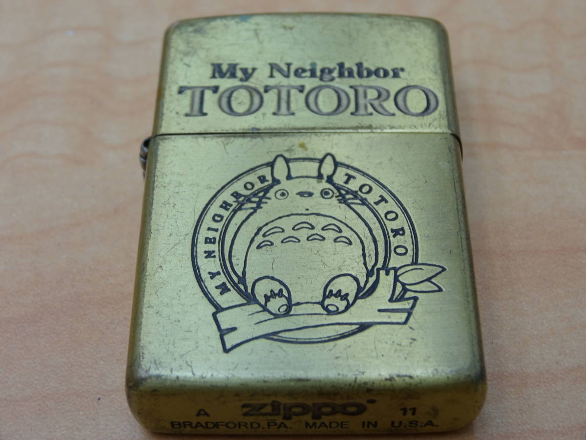 【新品，新作】 7671-42 喫煙具 ZIPPO ジッポライター となりのトトロ シリアルナンバー入り 火花〇(Zippo)｜売買されたオークション情報、yahooの商品情報をアーカイブ公開 - オークファン Zippo