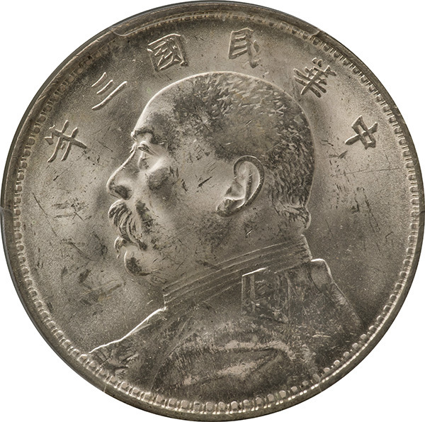 袁世凱 中華民国三年 壹圓銀貨 銀貨 中国古銭 中国 0 1円スタート