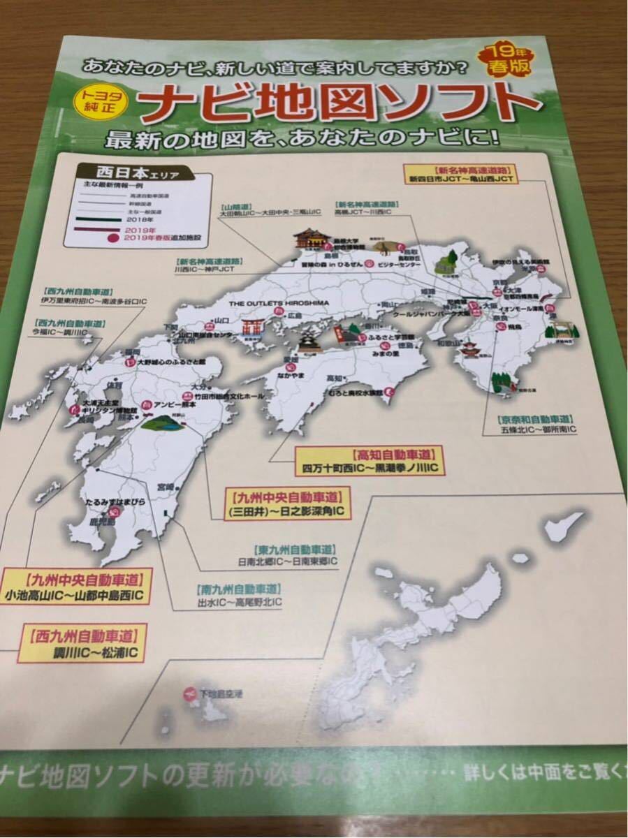 トヨタ NSZT-Y64T トヨタ純正 SDナビ - (ディスクを メモリーナビ 地図