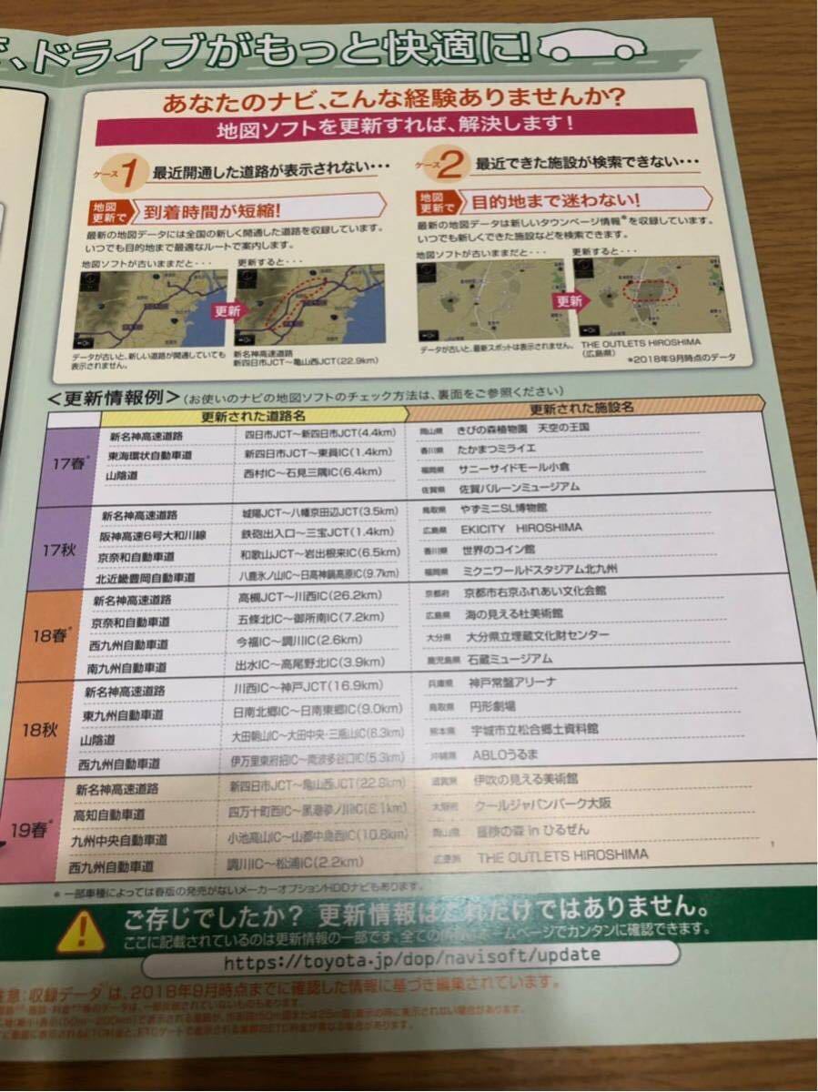 トヨタ NSZT-Y64T トヨタ純正 SDナビ - (ディスクを メモリーナビ 地図