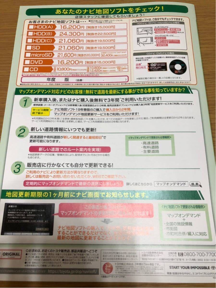 トヨタ NSZT-Y64T トヨタ純正 SDナビ - (ディスクを メモリーナビ 地図