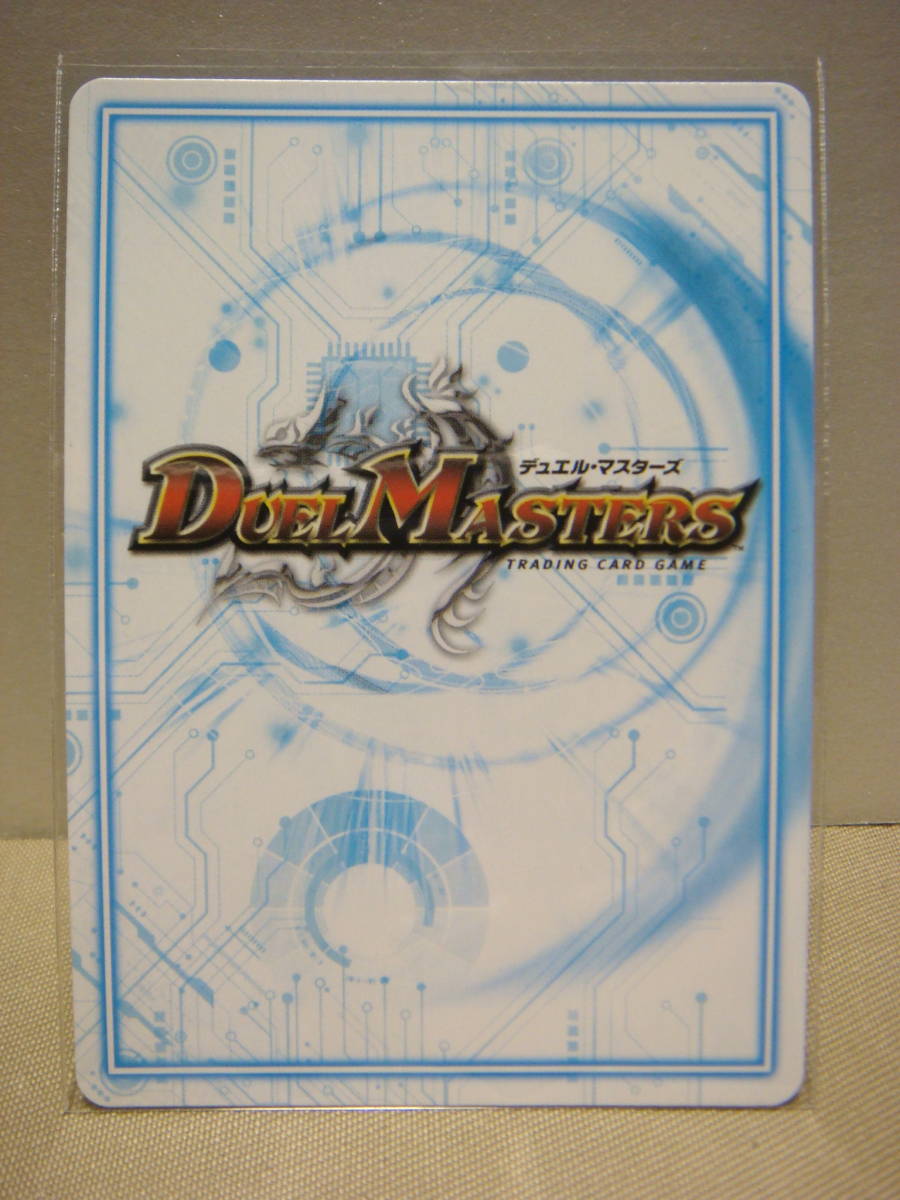 【驚きの破格値，品質保証】 TK02K-0806-1 中古品　美品 デュエルマスターズ ドドド・ドーピードープ　SR S8秘/S12　GRクリーチャー