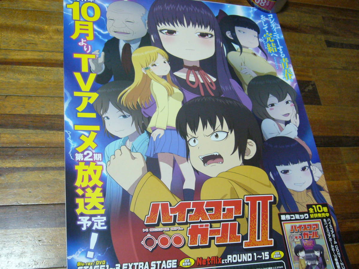 【セール，人気SALE】 レア B2大 ポスター ハイスコアガールII 2(その他)｜売買されたオークション情報、yahooの商品情報をアーカイブ公開 - オークファン その他