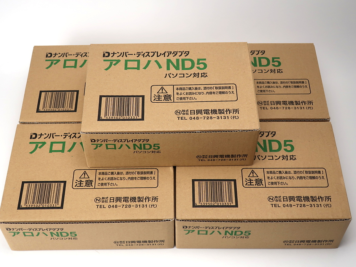 5台まとめ】日興電機 アロハND5（ナンバーディスプレイアダプター）未
