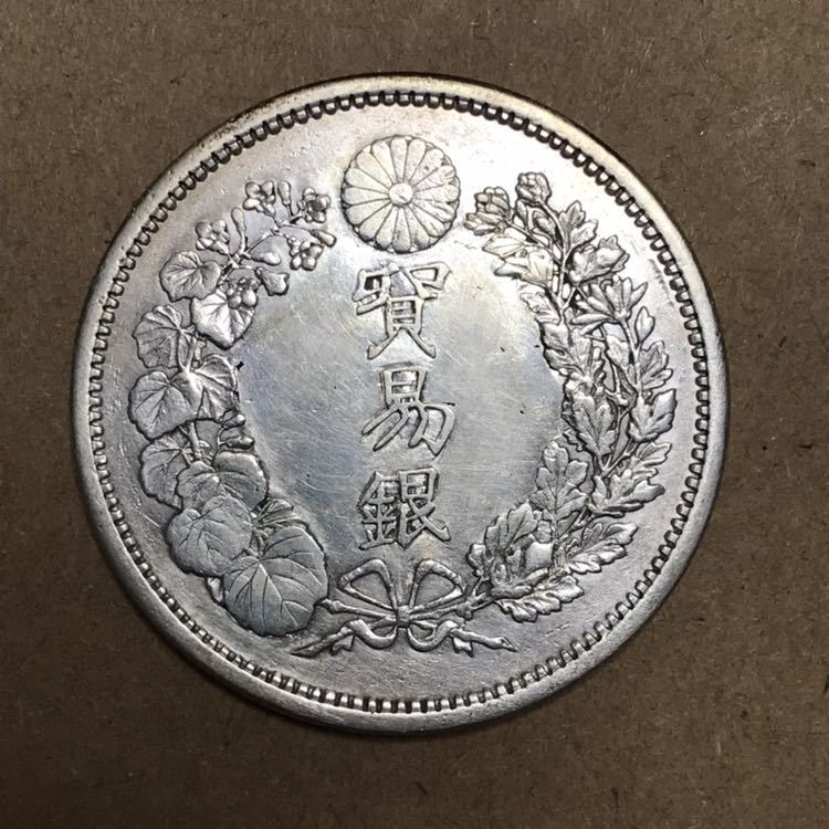 古銭中国古銭 骨董品 メダル coin 有徳通宝 銀製 旧貨幣 27g 8 ◇1円スタート◇ 貿易銀 明治9年 重さ:27.2g 古銭 銀貨 メダル コイン