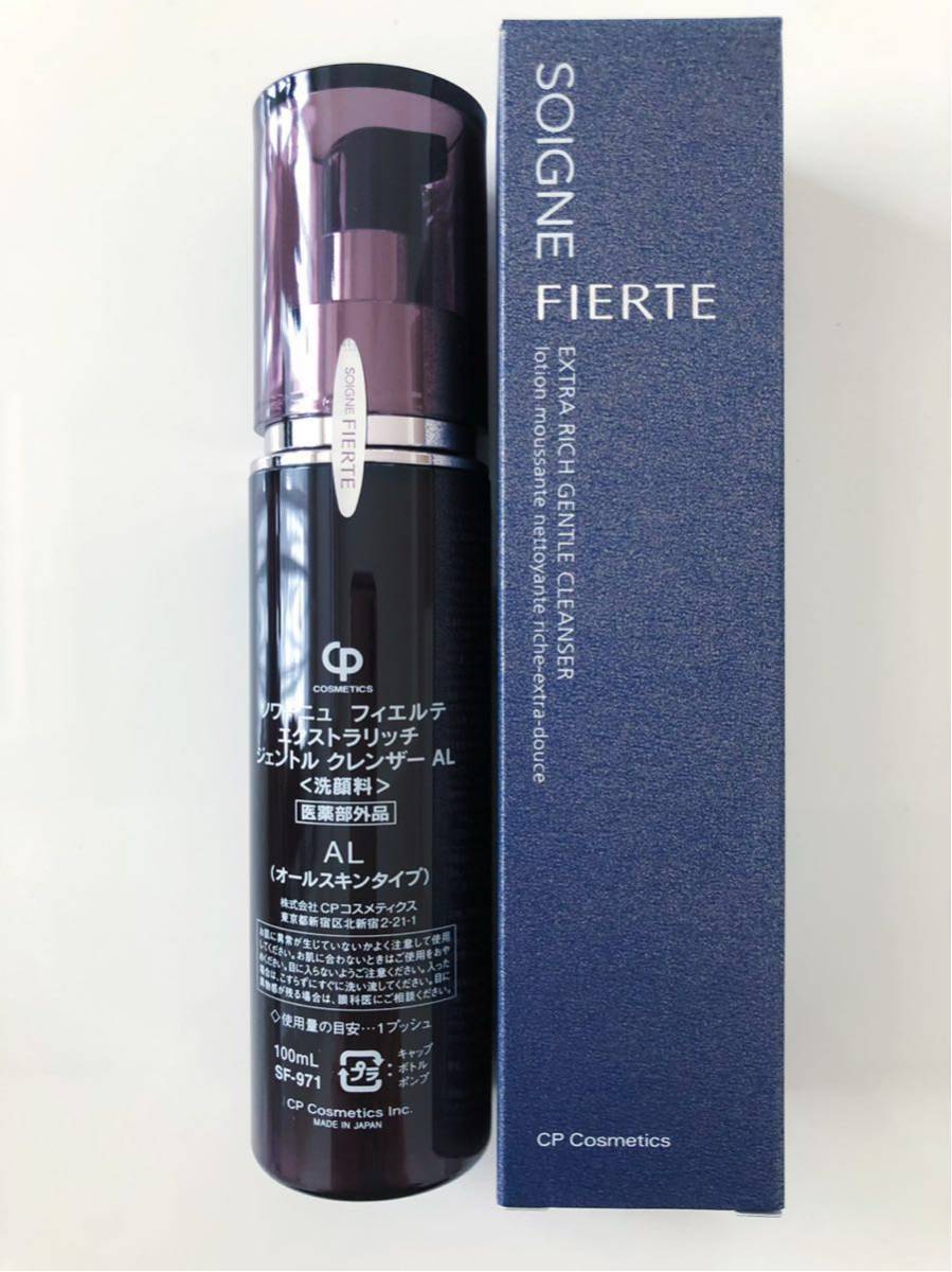 CPコスメティクス ソワーニュ フィエルテ 薬用メイク落とし＆泡状洗顔