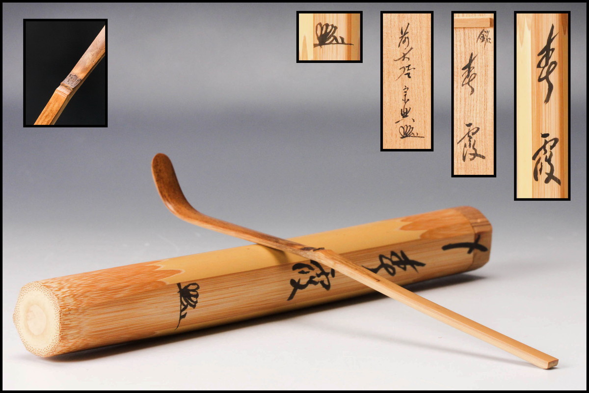 2026年最新Yahoo!オークション -西垣宗興の中古品・新品・未使用品一覧