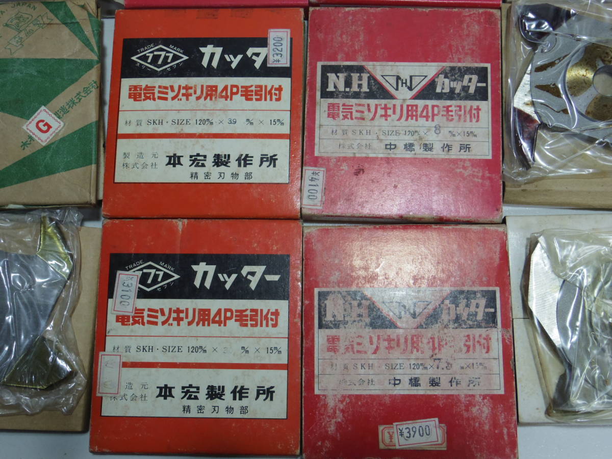 電気ミゾキリ用カッター　４Ｐ毛引付　120mm×3～16.5mm×15mm　１０枚まとめて　ミゾキリカッター　溝切カッター　溝切りカッター_6