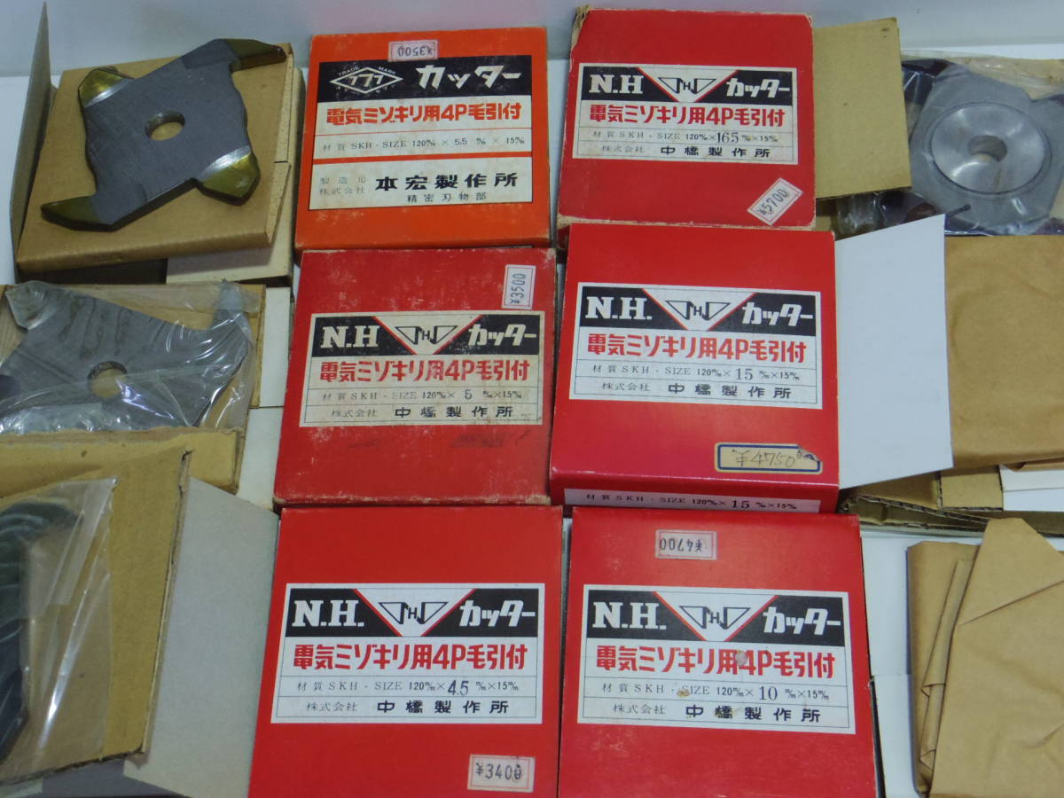 電気ミゾキリ用カッター　４Ｐ毛引付　120mm×3～16.5mm×15mm　１０枚まとめて　ミゾキリカッター　溝切カッター　溝切りカッター_7