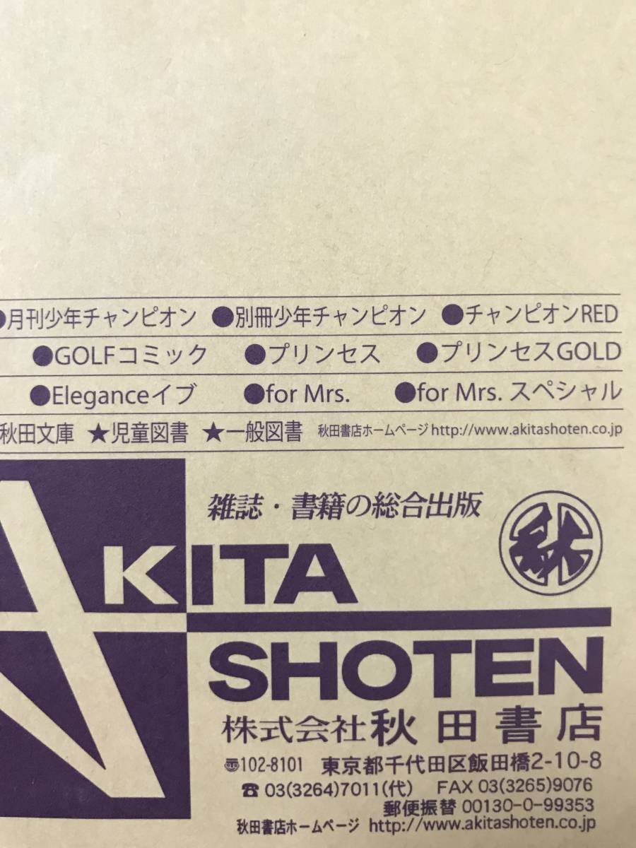激レア☆人気急上昇中☆ 清宮レイ＆筒井あやめ＆柴田柚菜 (乃木坂46四期生)少年チャンピオン抽プレQUOカード(制服)クオカード当選時封筒付_2