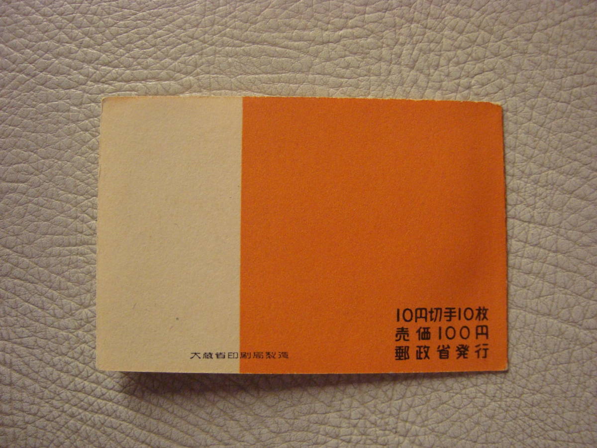 切手趣味週間 | 日本切手 令和8年）切手趣味週間 060705)切手 切手帳