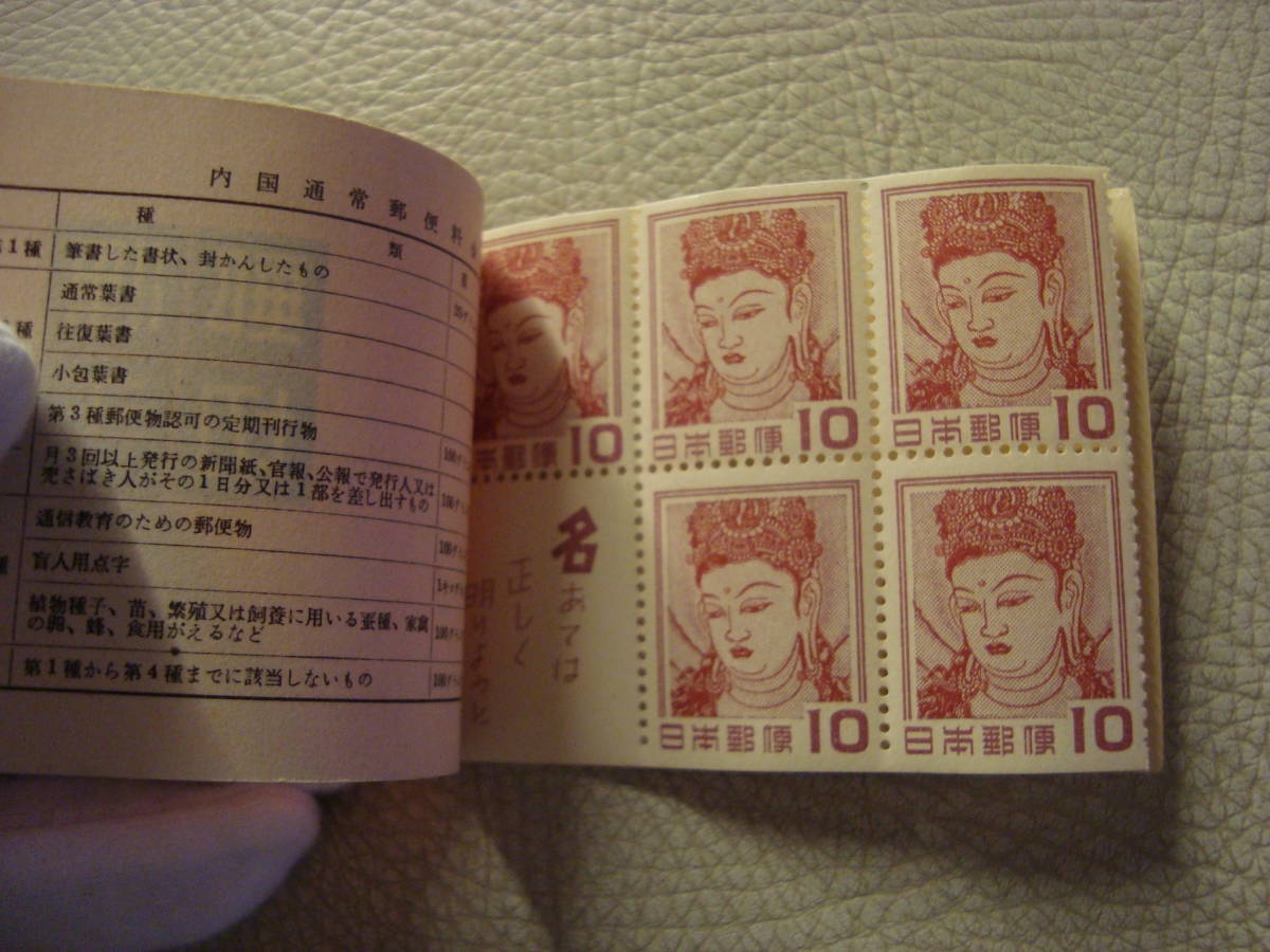 切手趣味週間 | 日本切手 令和8年）切手趣味週間 060705)切手 切手帳
