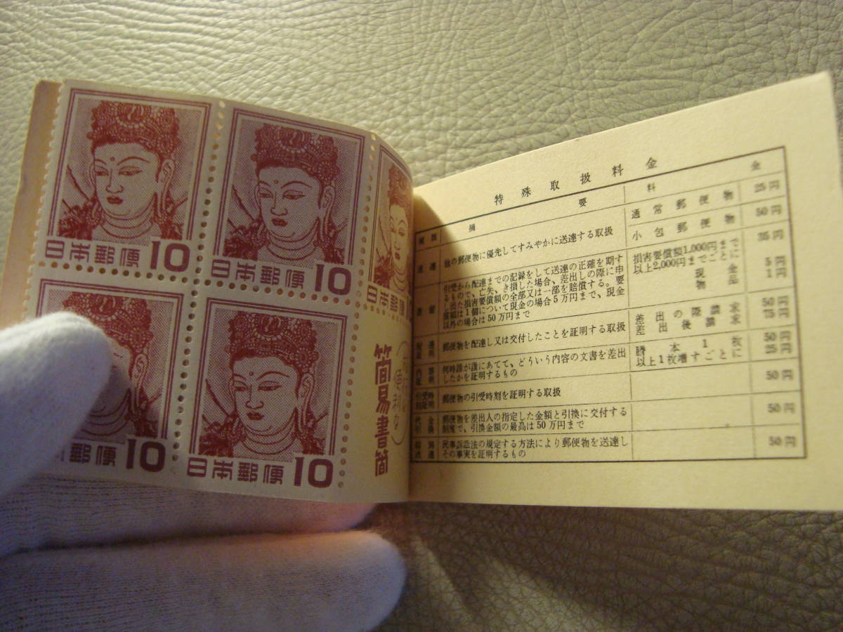 切手趣味週間 | 日本切手 令和8年）切手趣味週間 060705)切手 切手帳