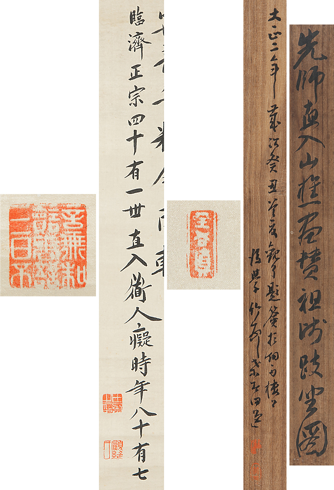 五】田能村直入 自画賛 『祖師趺坐図～達磨』 絖本 真作 掛軸 田近竹邨