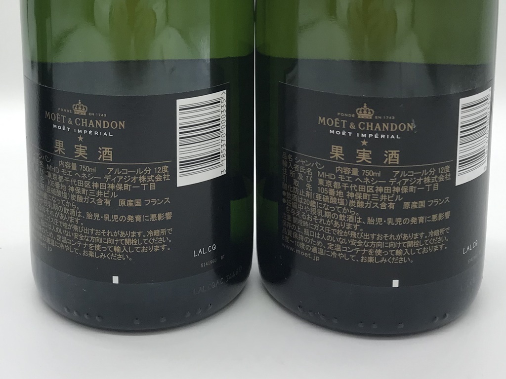 モエエシャンドン 未開封 750ml 4本セット 未開封 モエ シャンドン