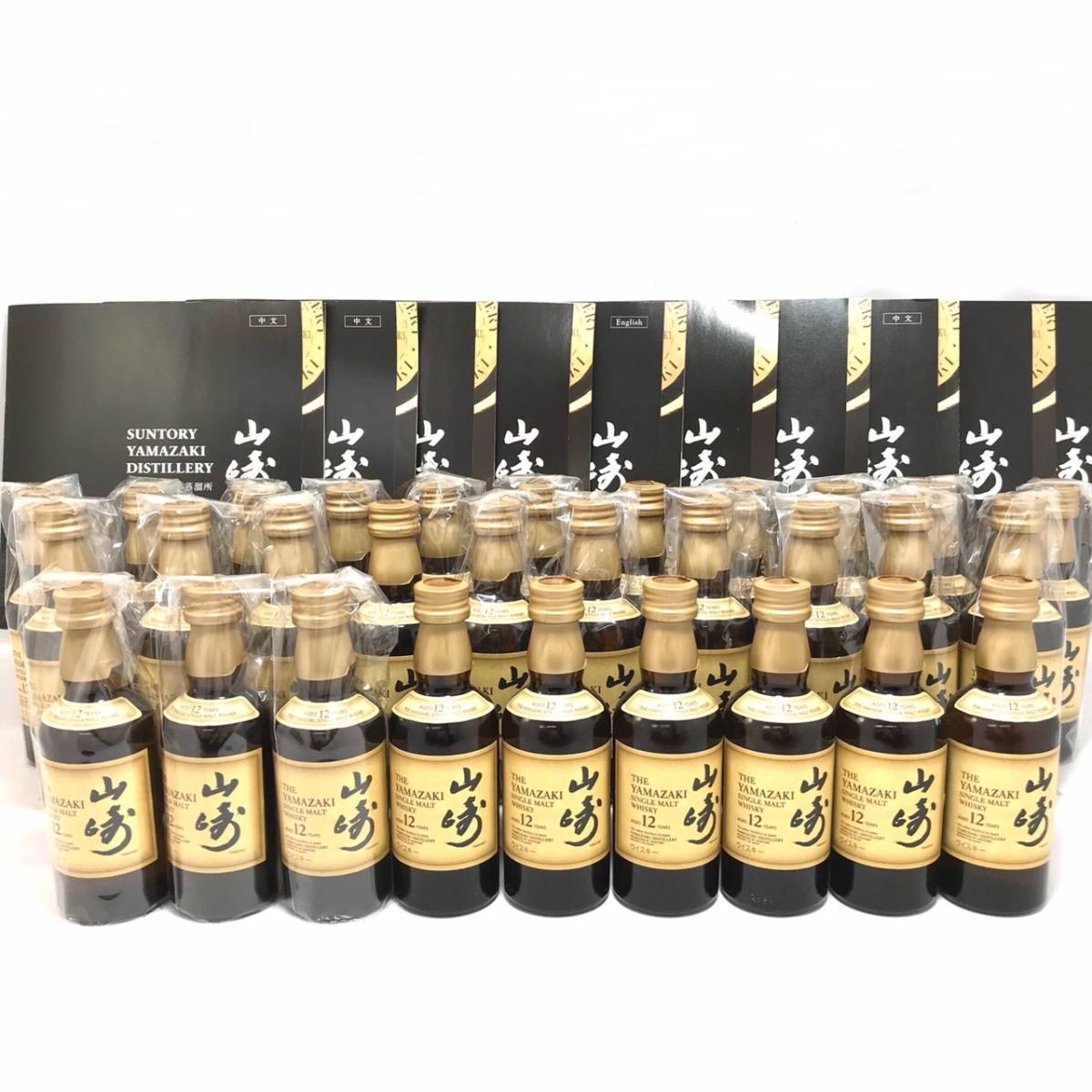 サントリー ウイスキー SUNTORY WHISKY 山崎 12年 ミニボトル 30本セット ミニ ミニチュア 50ml 43% 未開栓 サントリー WHISKY ウイスキー ESSENCE 12本セット 43度
