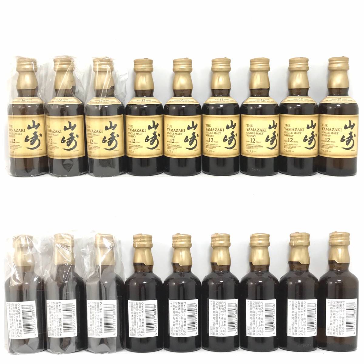 サントリー ウイスキー SUNTORY WHISKY 山崎 12年 ミニボトル 30本セット ミニ ミニチュア 50ml 43% 未開栓 サントリー WHISKY ウイスキー ESSENCE 12本セット 43度
