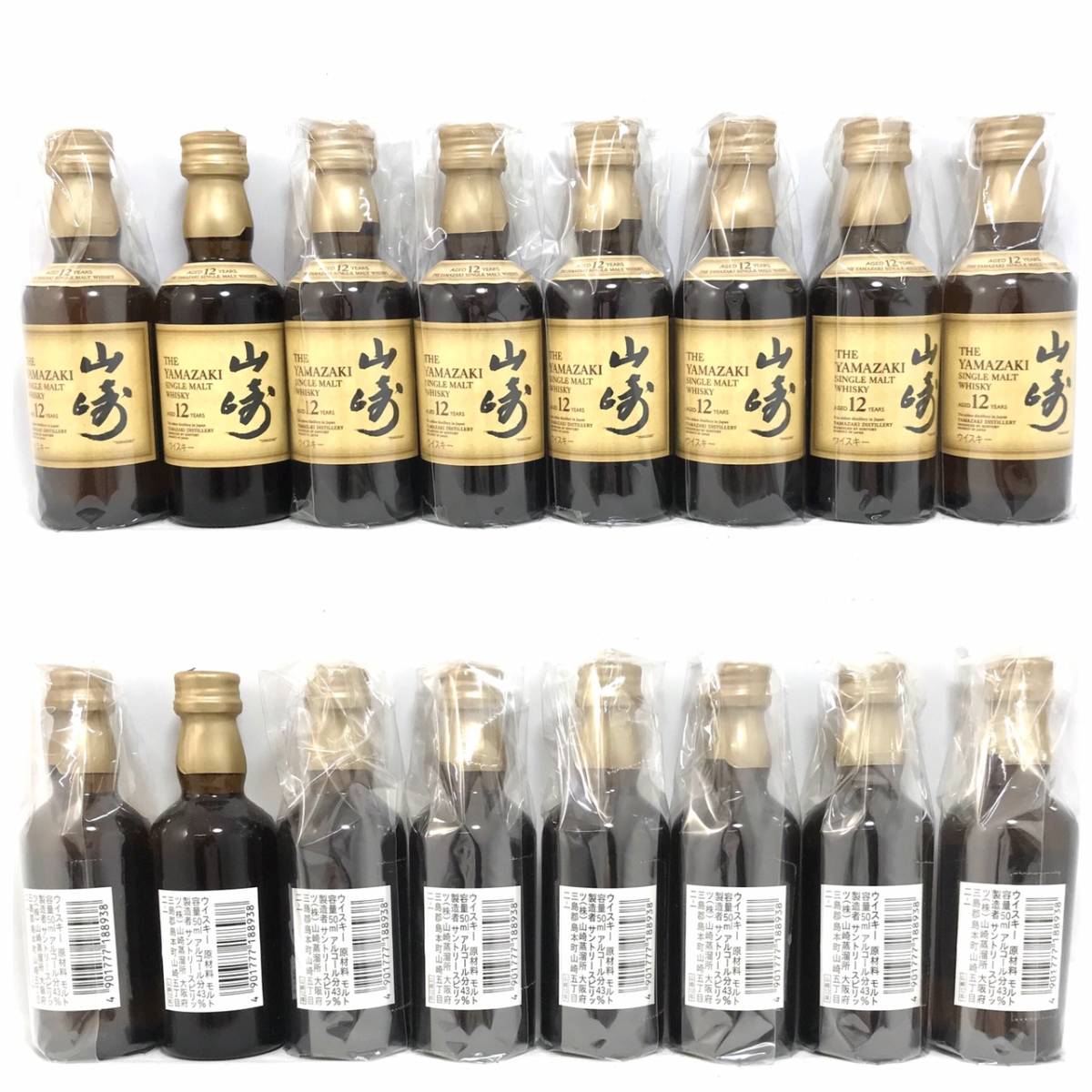 サントリー ウイスキー SUNTORY WHISKY 山崎 12年 ミニボトル 30本セット ミニ ミニチュア 50ml 43% 未開栓 サントリー WHISKY ウイスキー ESSENCE 12本セット 43度