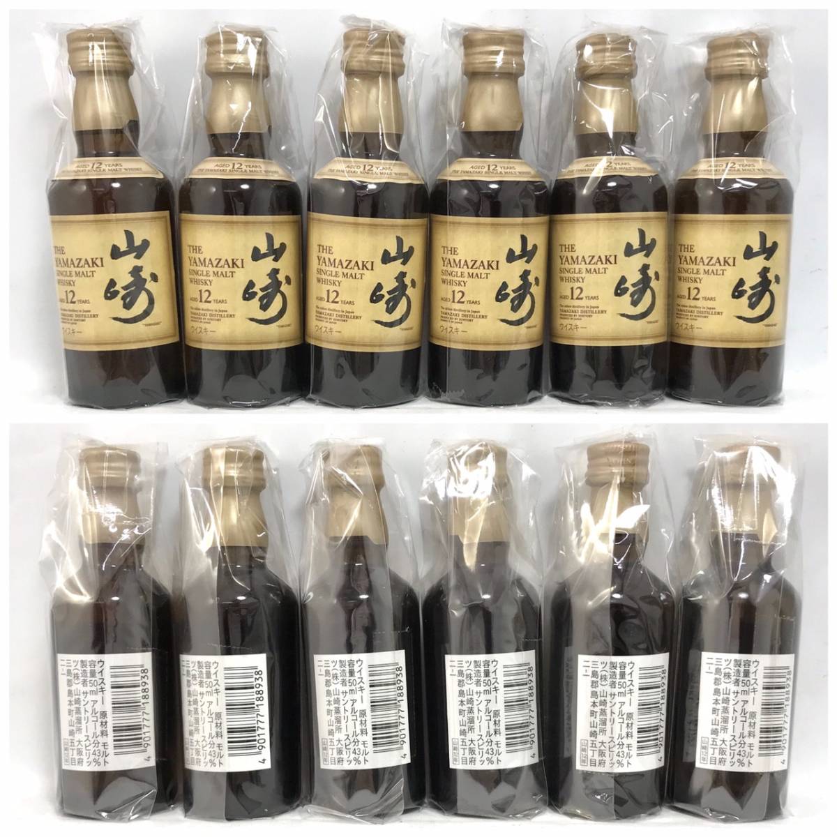 サントリー ウイスキー SUNTORY WHISKY 山崎 12年 ミニボトル 30本セット ミニ ミニチュア 50ml 43% 未開栓 サントリー WHISKY ウイスキー ESSENCE 12本セット 43度