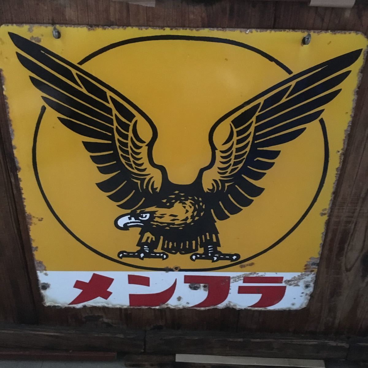 昭和レトロ ホーロー看板 レトロ | 当時物 昭和 - アンティーク 昭和 