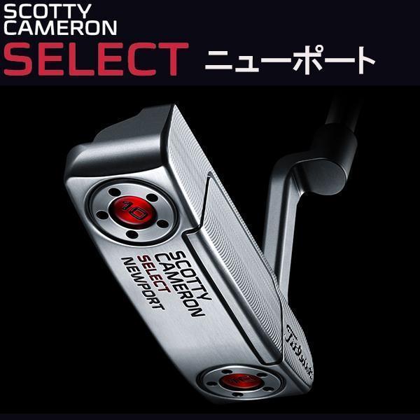 赤字超特価，100%新品 2016 キャメロン SELECT ニューポート ３４インチ(スコッティ・キャメロン)｜売買されたオークション情報、yahooの商品情報をアーカイブ公開 - オークファン 男性右きき用