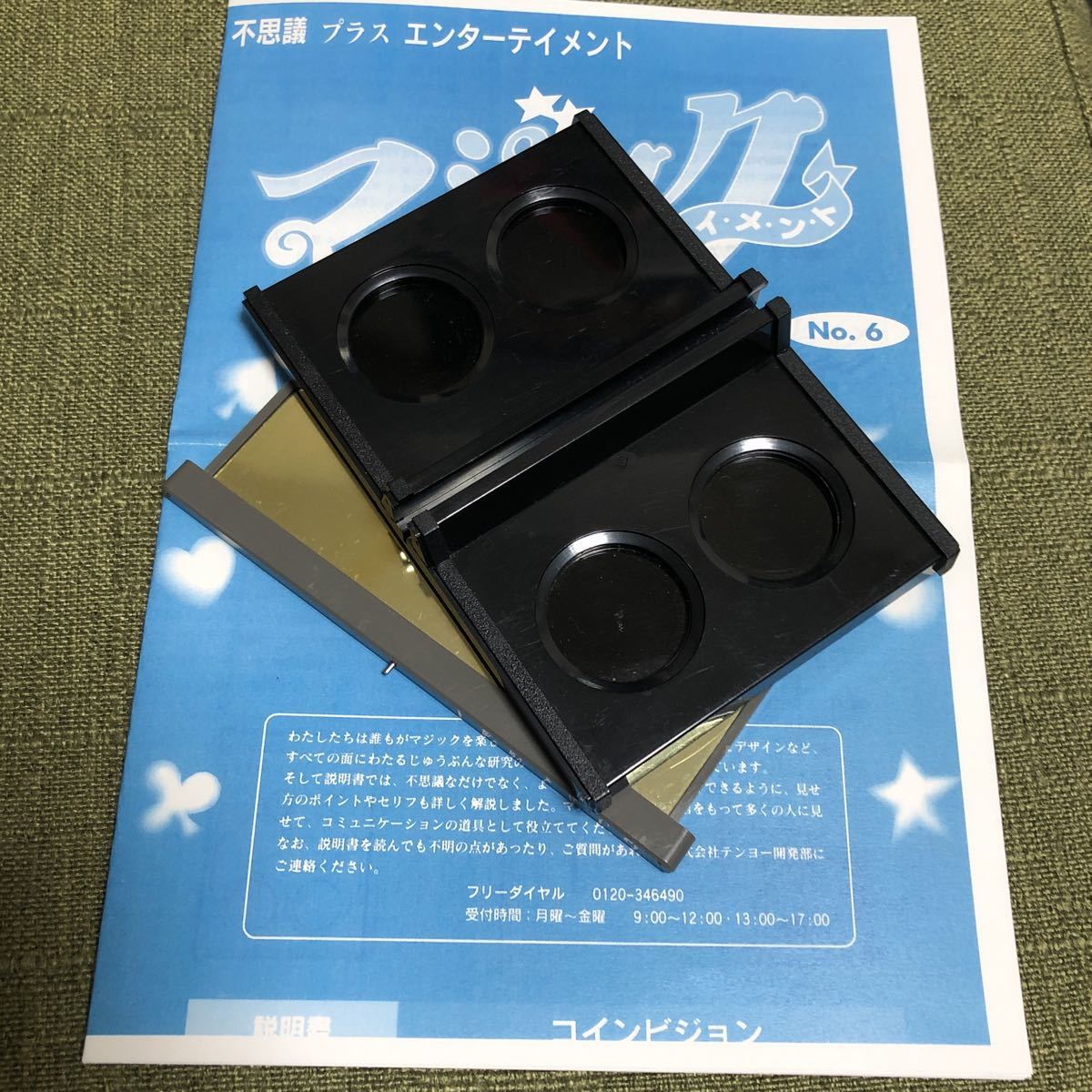 テンヨー コインビジョン 手品 マジック マジック テンヨー コイン 