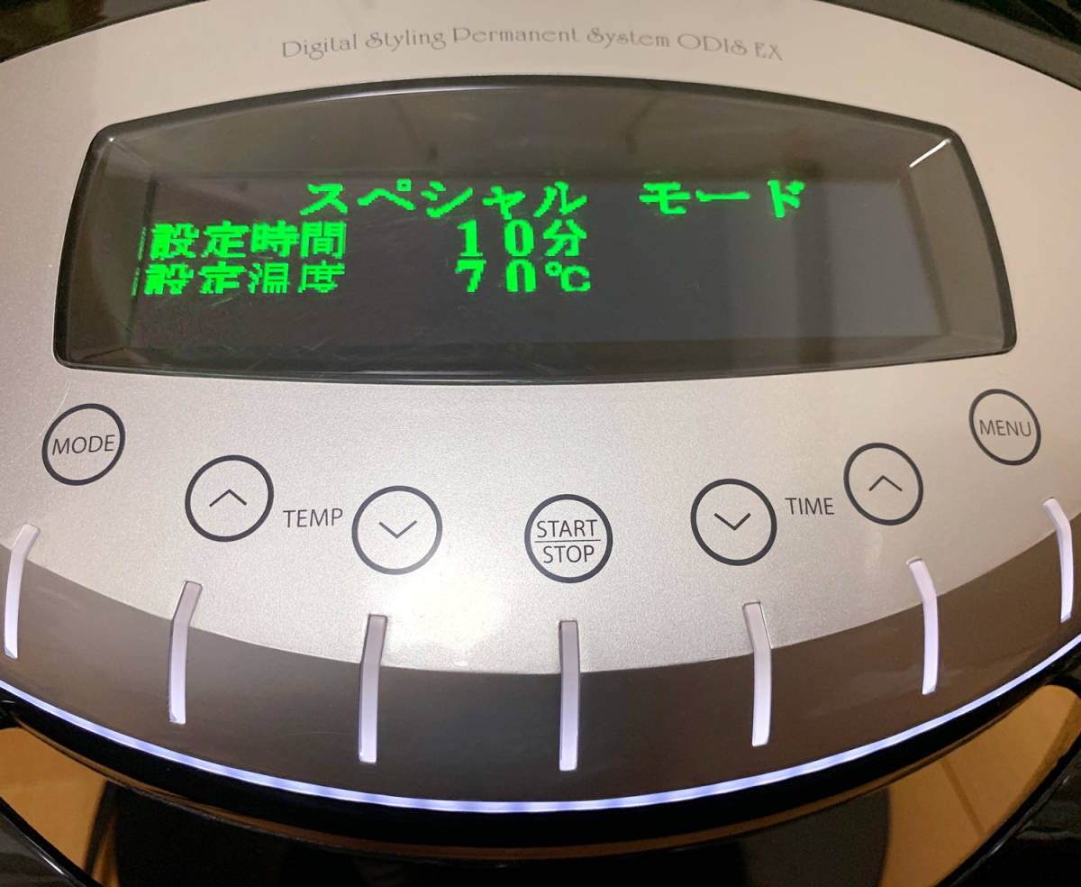 デジタルパーマ ODIS EX 美容室 オオヒロ 【公式通販】