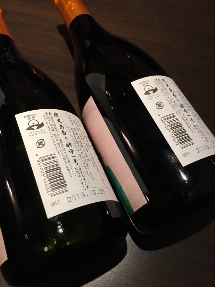 フラミンゴオレンジ焼酎 720ml 2本セット 【公式通販】