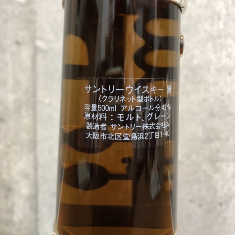 サントリー ウイスキー響 クラリネット型楽器ボトル 未開栓 極美品