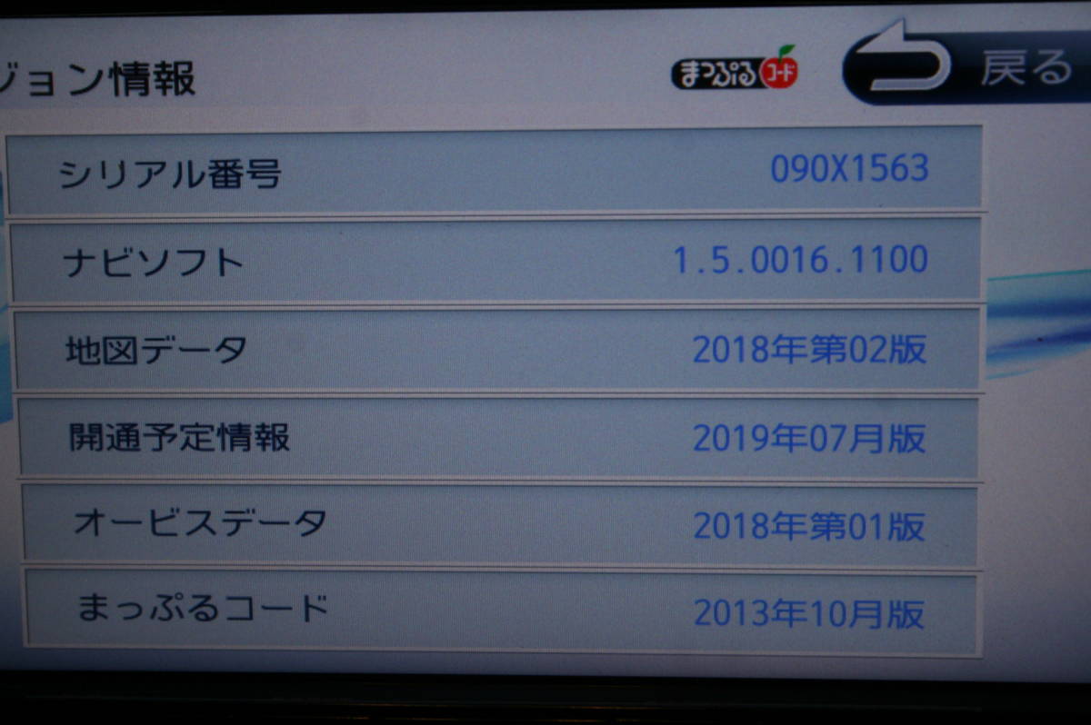 MDV-L402 彩速ナビ KENWOOD - 最新地図 地図データ2018年第02 地図2020 