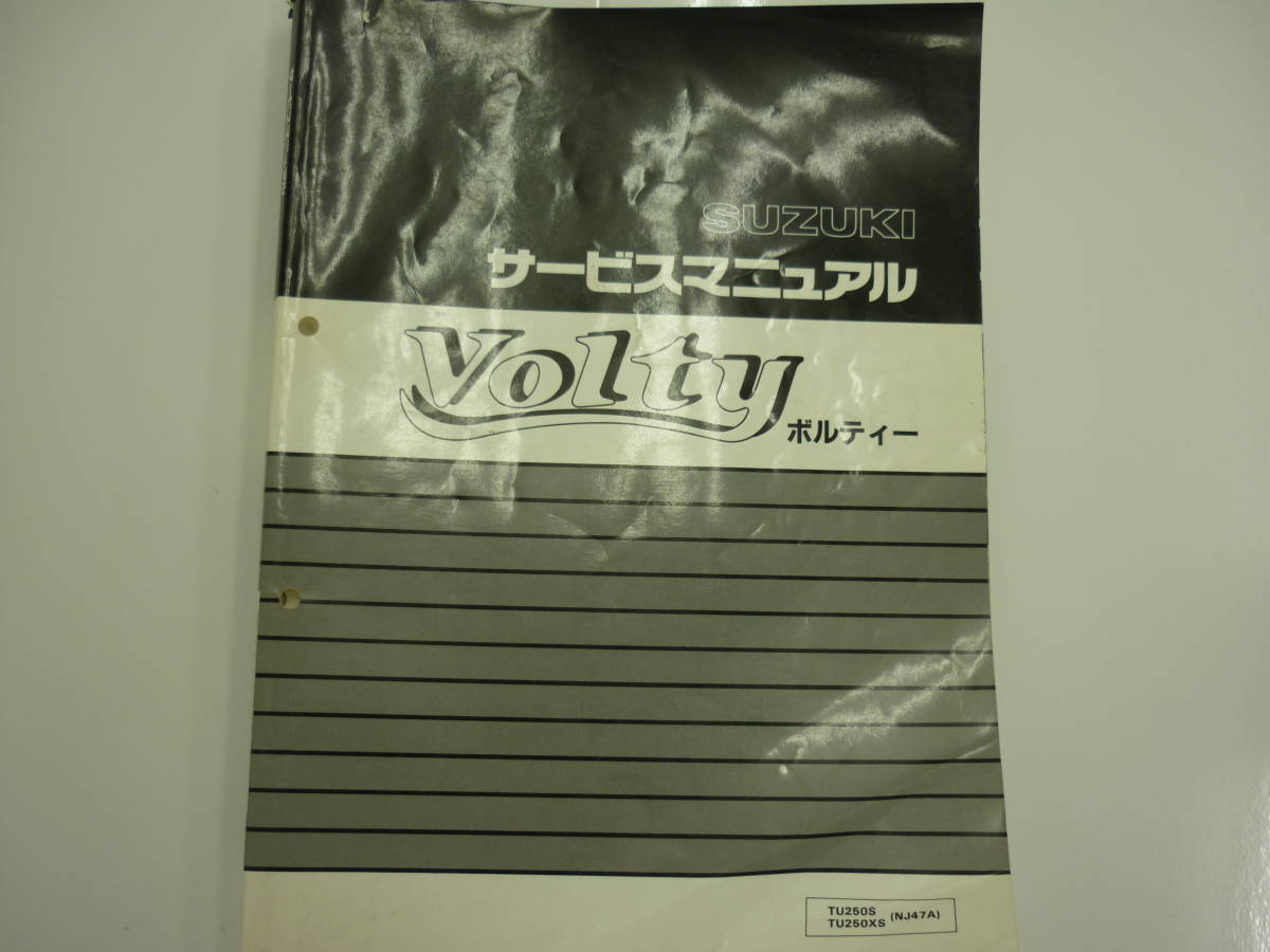 SUZUKI Volty サービスマニュアル追補版各種有り 【公式通販】