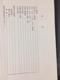 【本日限定・即決】断易釋故　断易釈故　断易　五行易　歌丸光四郎　占い　易学