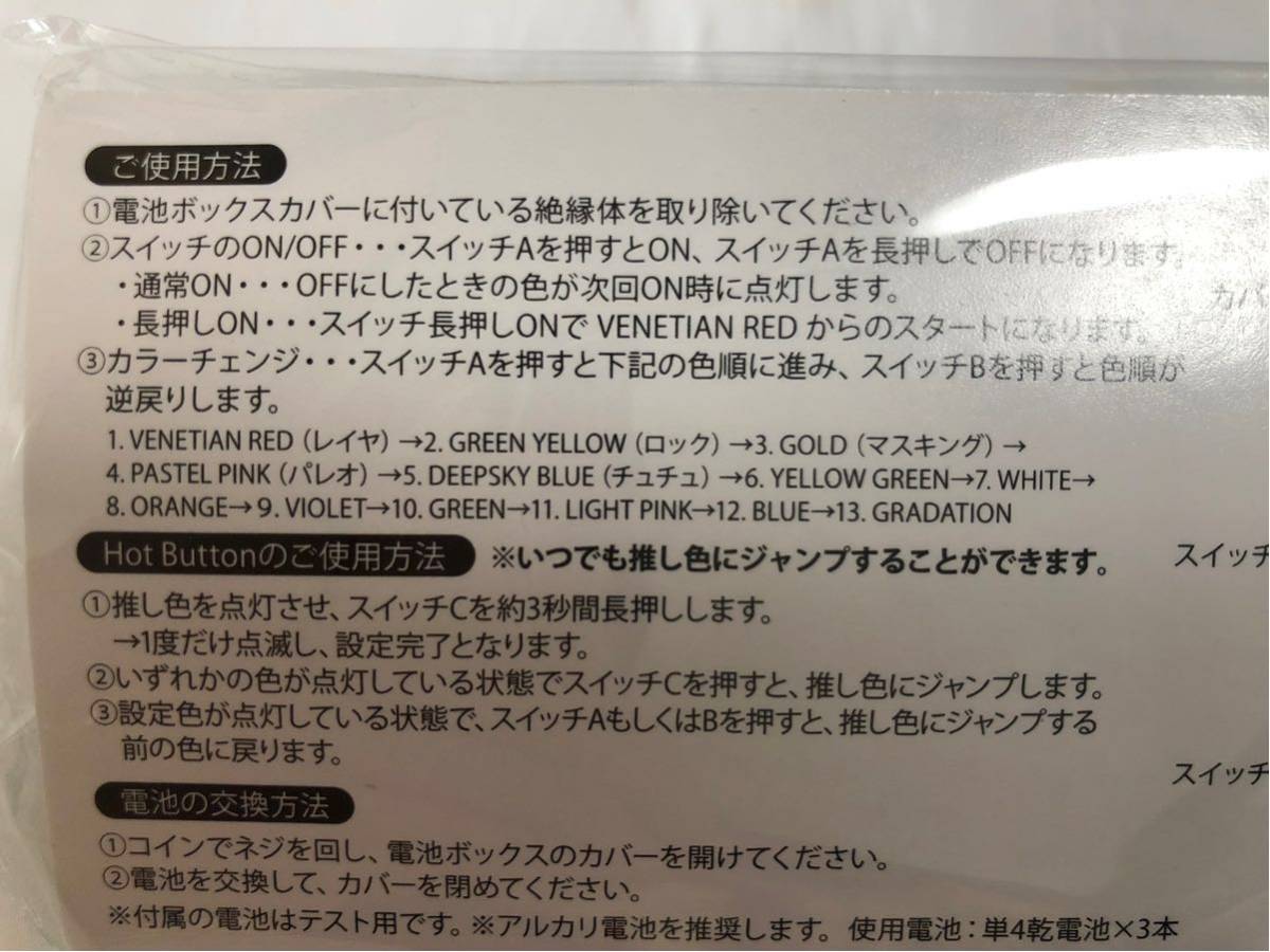バンドリ! RAISE A SUILEN ブレード ペンライト RAS