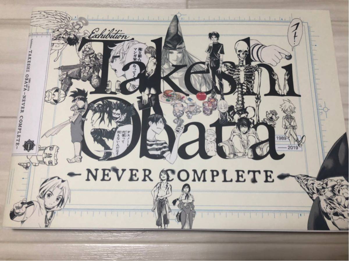 小畑健展 公式図録 NEVER COMPLETE | APPS-BICENTENARIO-PRD-01