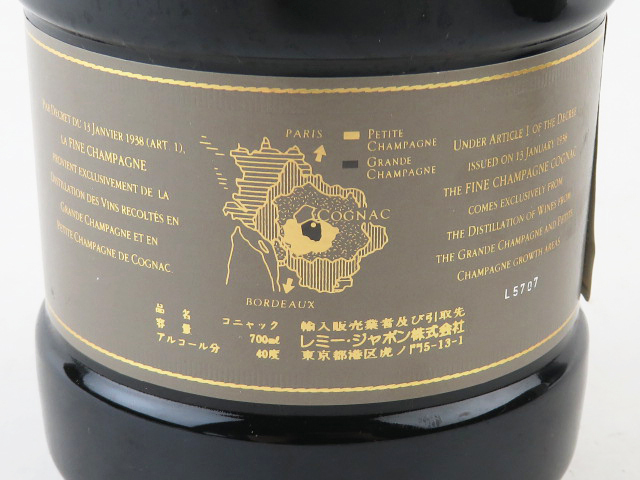 1円～ レミーマルタン リザーブスペシャル ブランデー 700ml 40% 箱
