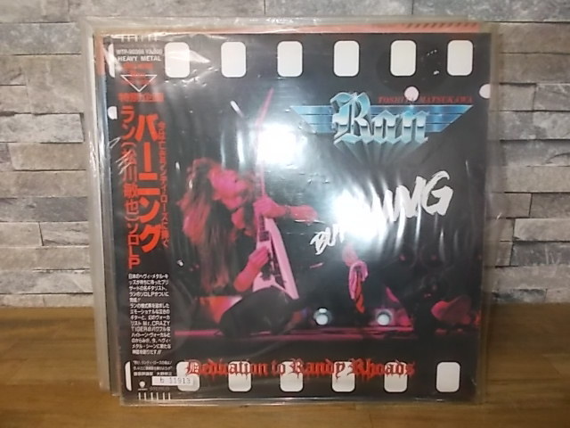 ⁄ 松川敏也 RAN Burning | バーニング (LP) Eastworld WAXPEND RECORDS